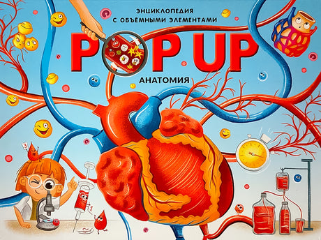 Анатомия. Книжка-панорамка 978-5-00-134554-1,978-5-00230-116-4 - 0