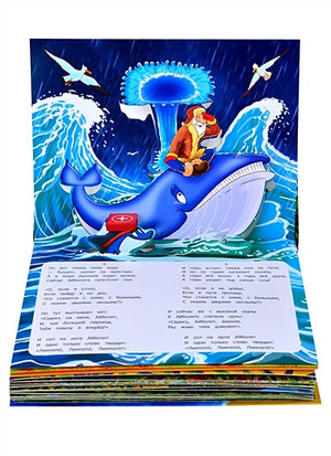 Сказки малышам. Айболит. Бармалей. Муха-Цокотуха(НОВЫЕ) 978-5-00134-702-6 - 2