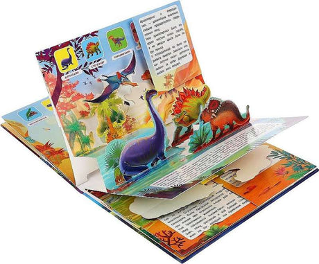 Динозавры. Книжка-панорамка null - 2
