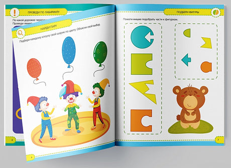 Развивающие задания для дошкольников. Учимся думать 978-5-00134-787-3 - 2