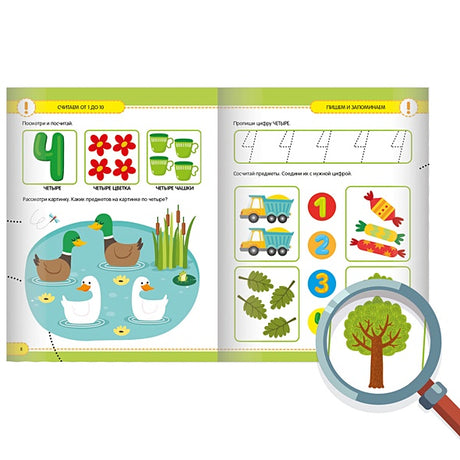 Развивающие задания для дошкольников. Учимся считать 978-5-00134-788-0 - 0