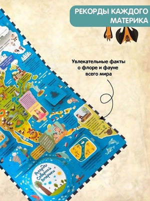 Большая энциклопедия. Атлас. Путешествие по материкам 9785001348528