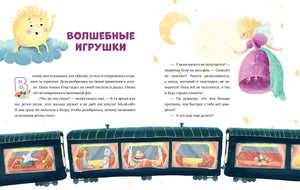Эмоциональная подготовка к школе. Что делать, если... грустишь? 9785001543756