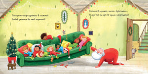 Подарок на Новый год 9785001544470