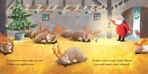 Подарок на Новый год 9785001544470