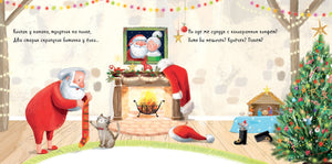 Подарок на Новый год 978-5-00154-447-0 - 2