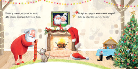 Подарок на Новый год 978-5-00154-447-0 - 2