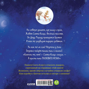 Подарок на Новый год 978-5-00154-447-0 - 3