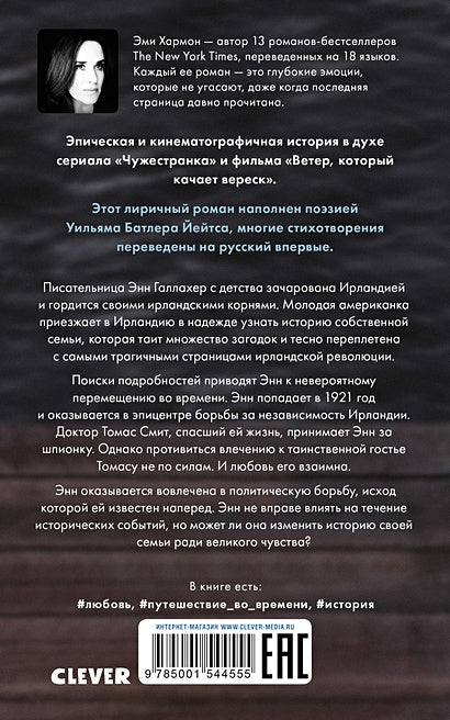 О чем знает ветер 978-5-00154-455-5 - 0