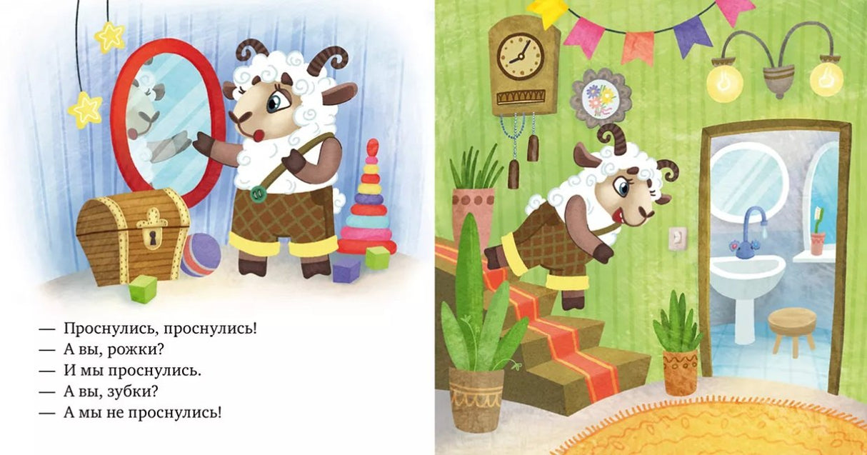 Малыши чистят зубы 9785001544814