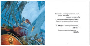 Ночь перед Рождеством 978-5-00154-587-3 - 3