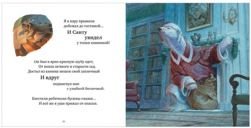 Ночь перед Рождеством 978-5-00154-587-3 - 4