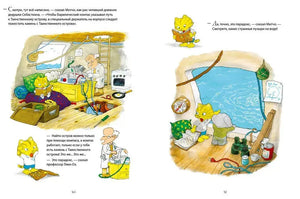 Книжки-картинки (мягкая обложка). Невероятная история о гигантской груше 9785001548911 - 1