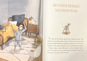 Бабушкины  сказки. 8 сказок для чтения перед сном 9785001549444