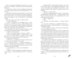 Восхитительная ведьма. Книга первая 978-5-00154-954-3 - 5