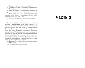 Восхитительная ведьма. Книга первая 978-5-00154-954-3 - 6