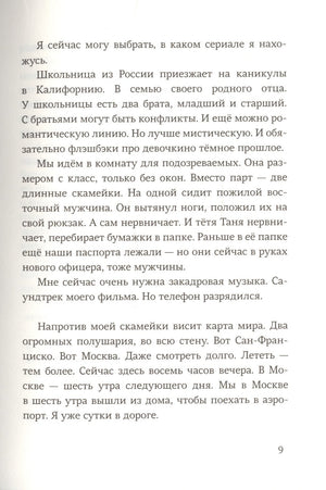 Дом четырех ладоней 9785001670162