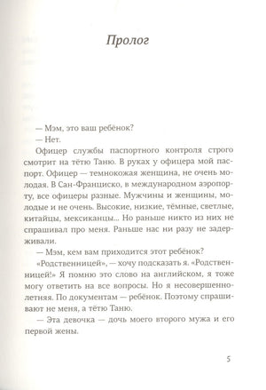 Дом четырех ладоней 9785001670162
