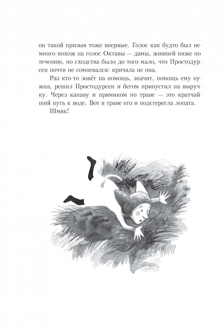 Простодурсен. Зима от начала до конца 978-5-00167-045-2, 978-5-91759-334-0, 978-5-91759-547-4 - 5