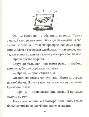 Добриллион 978-5-00167-090-2 - 1