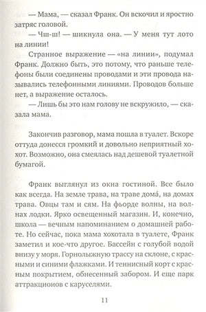 Добриллион 978-5-00167-090-2 - 3