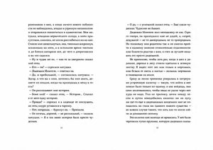 Страшные сказки дядюшки Монтегю 978-5-00167-104-6 - 2