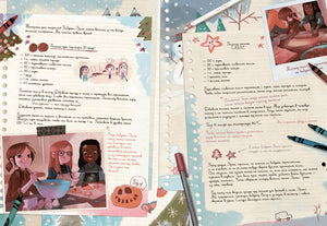 Дневники Вишенки. Том 3. Последнее из пяти сокровищ null - 4