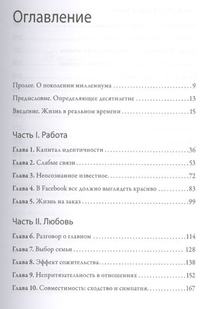 Важные годы.  Почему не стоит откладывать  жизнь на потом 9785001952169