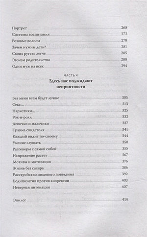 Книга: Моя Лола. Записки мать-и-мачехи 9785001954996