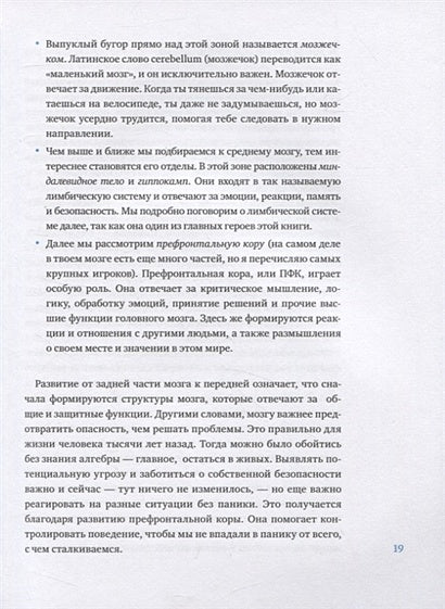 Твои эмоции — твоя суперсила. Как поймать баланс, понять себя и стать тем, кем хочешь 978-5-00195-693-8 - 6