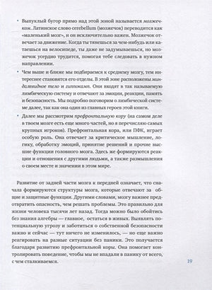 Твои эмоции — твоя суперсила. Как поймать баланс, понять себя и стать тем, кем хочешь 978-5-00195-693-8 - 6