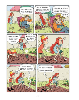 Эмиль и Марго. Вот это поворот! 9785001957010