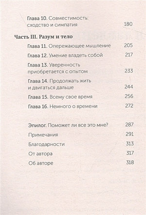 Важные годы. Почему не стоит откладывать жизнь на потом. NEON Pocketbooks 978-5-00195-761-4 - 2