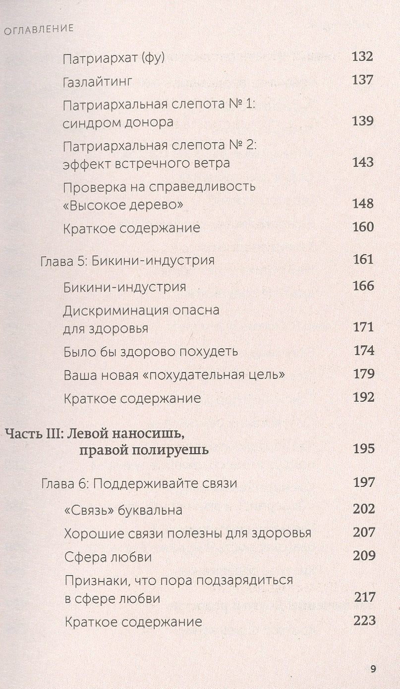 Выгорание. Новый подход к избавлению от стресса. NEON Pocketbooks 9785001957621