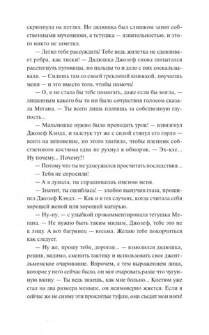 Мистер Вечный Канун. Город Полуночи 9785001957904