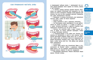 Попова: Здоровые привычки. Детская энциклопедия 978-5-00195-866-6 - 1