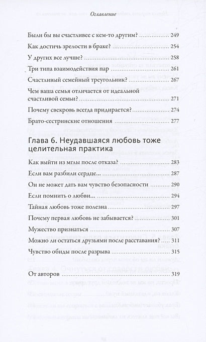 Обнимательная психология: понять себя — найти любовь 978-5-00195-924-3 - 1