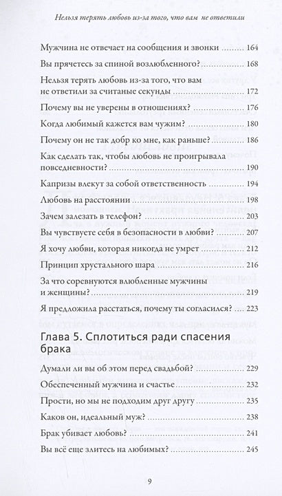 Обнимательная психология: понять себя — найти любовь 978-5-00195-924-3 - 2