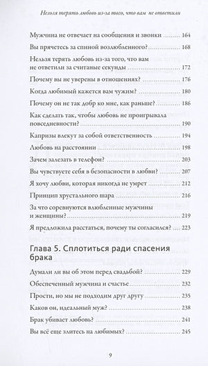 Обнимательная психология: понять себя — найти любовь 978-5-00195-924-3 - 2