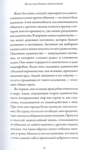 Обнимательная психология: услышать себя через эмоции 978-5-00195-925-0 - 6