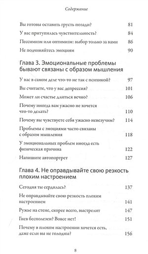 Обнимательная психология: услышать себя через эмоции 978-5-00195-925-0 - 2