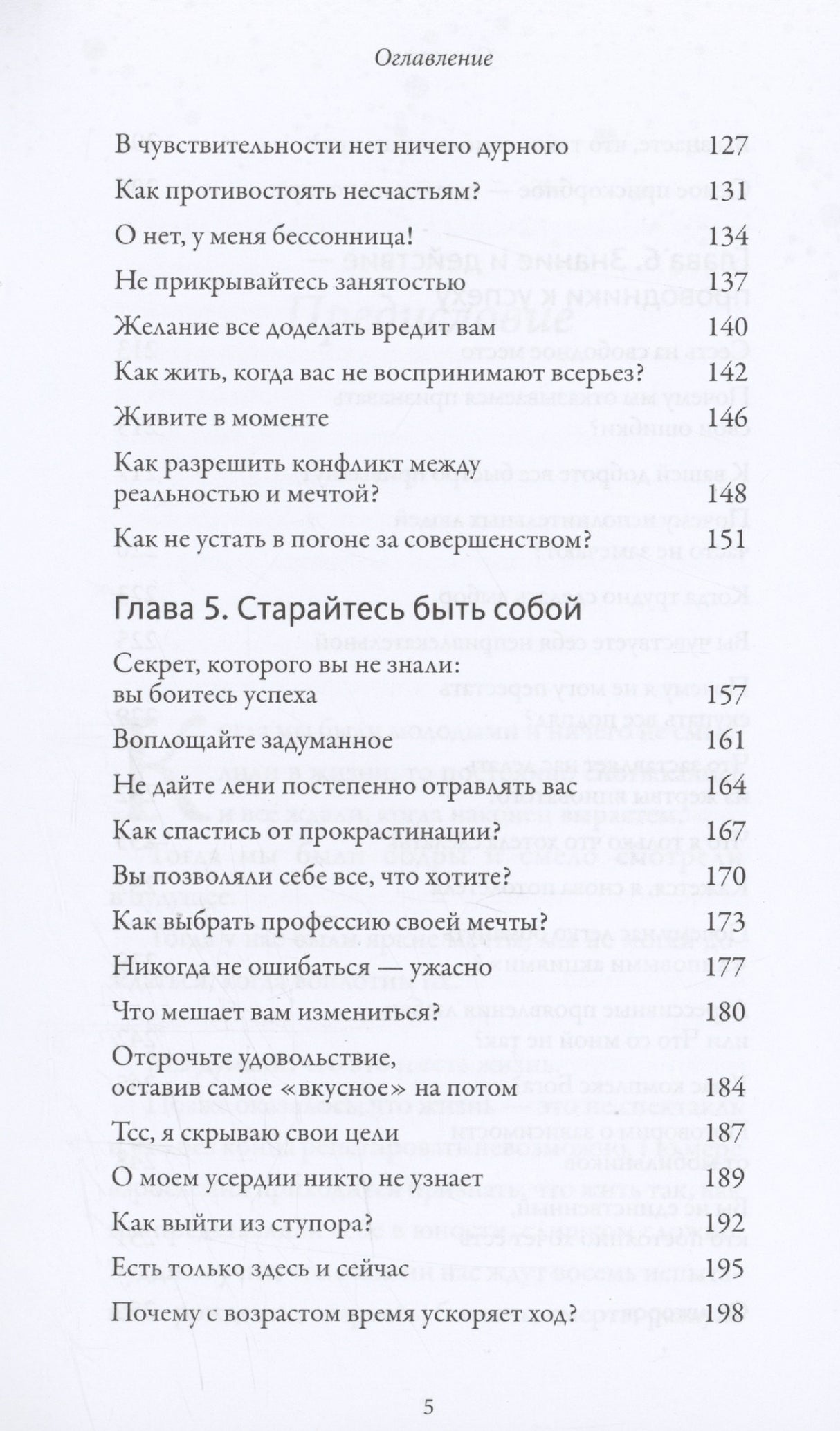 Обнимательная психология: найти опору в себе 9785001959267