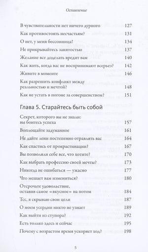 Обнимательная психология: найти опору в себе 9785001959267