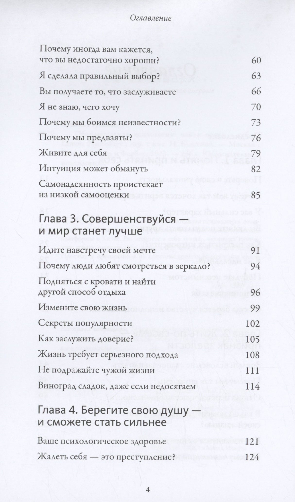 Обнимательная психология: найти опору в себе 9785001959267