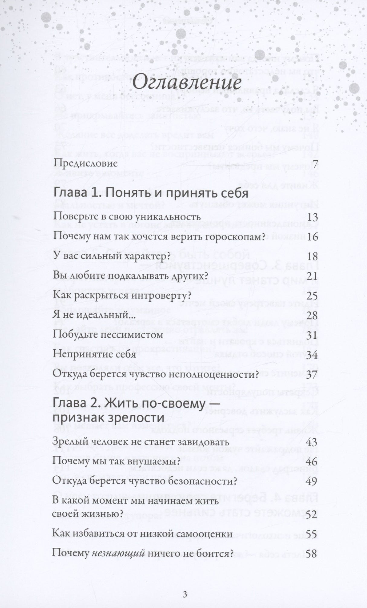 Обнимательная психология: найти опору в себе 9785001959267