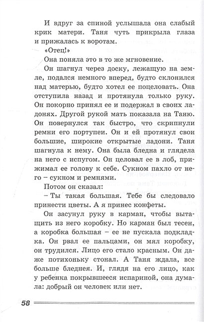 Дикая собака динго, или Повесть о первой любви. Повесть 978-5-00198-044-5 - 0