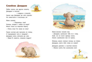 Мама книжку открывает... 978-5-00198-064-3 - 2