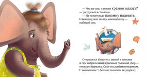 Правила безопасности в сказках. Осторожно, лето!/Ульева Е. 9785002110278