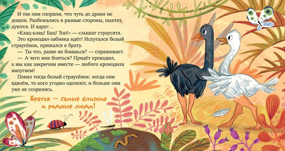 Братик  меня любит 978-5-00211-155-8 - 3