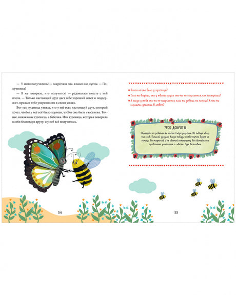 Большая сказочная серия. Сказки про добрые дела/Ульева Е. 9785002111619